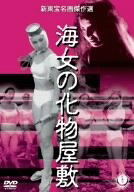 Ama no Bakemono Yashiki image 1
