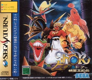 Thor: Seireioukiden for Sega Saturn