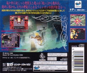Thor: Seireioukiden image 2