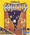 Columns (Meisaku Collection) thumbnail 1