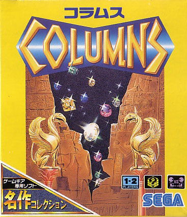Columns (Meisaku Collection) image 1
