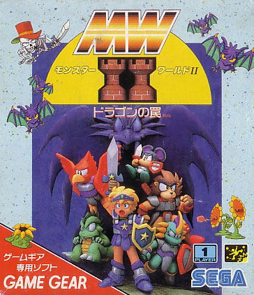 Wonder Boy in Monster World II image 1