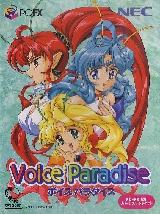 Voice Paradise image 1