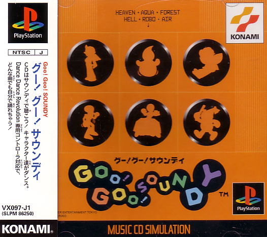 Goo Goo Soundy image 1