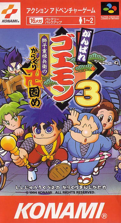 Ganbare Goemon 3 image 1