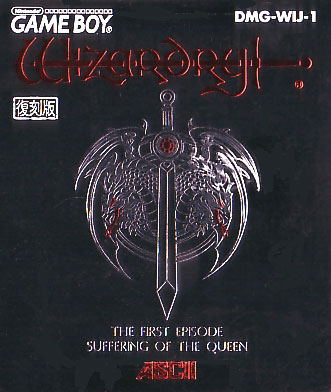 Wizardry: The First Episode ~Suffering of the Queen~ image 1