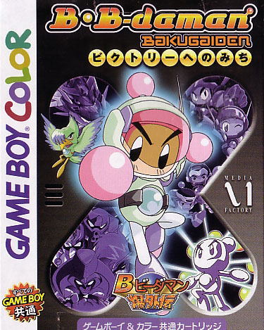B.B-Daman Baku Gaiden image 1