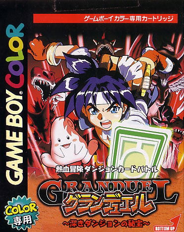Gran Duel: Shinki Dungeon no Hihou image 1