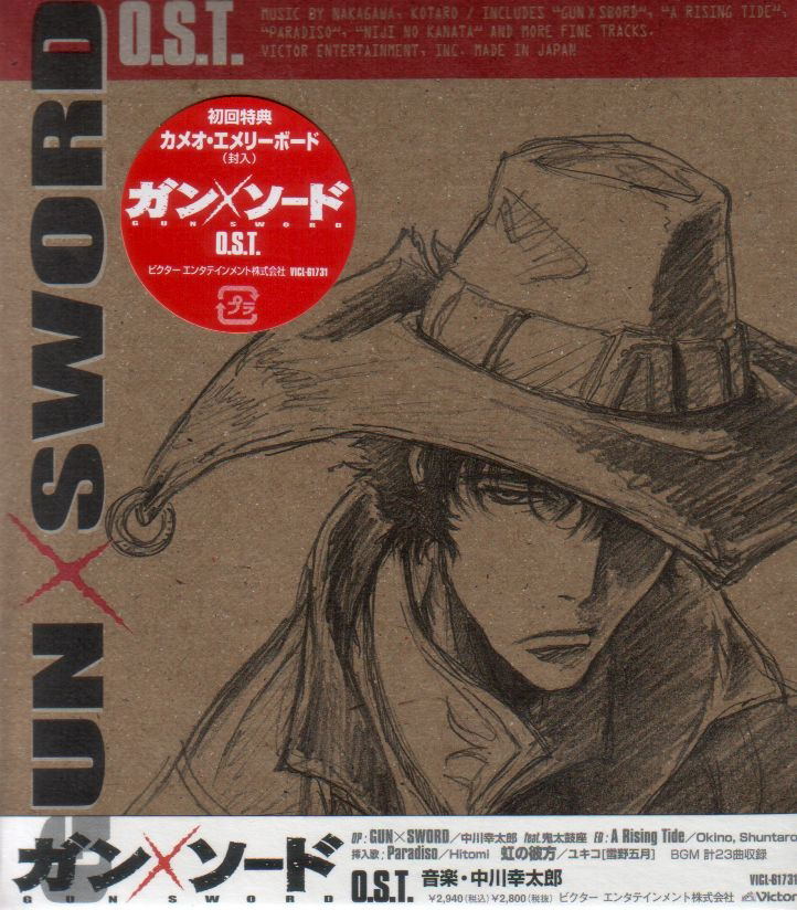 Gun x Sword - O.S.T. image 1