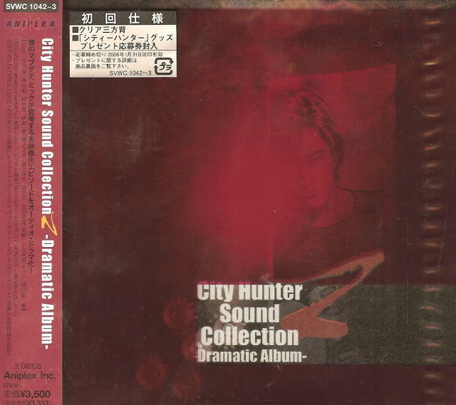 City Hunter Sound Collection Z -Dramatic Album- image 2