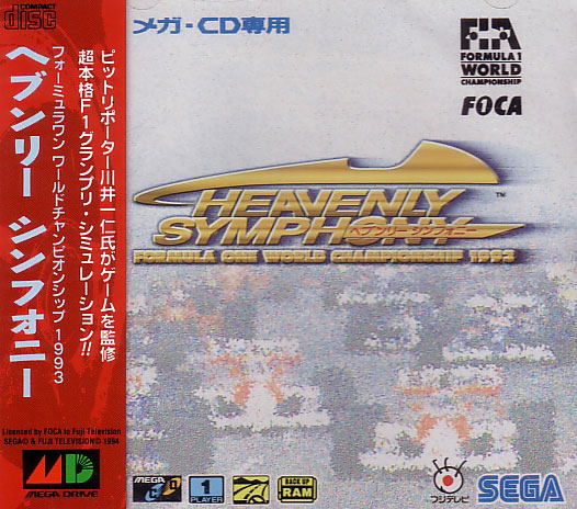 Heavenly Symphony: Formula One World Championship 1993 image 1