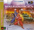 The Ninja Warriors (incl. Special CD Sampler) thumbnail 2