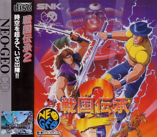 Sengoku 2 image 1