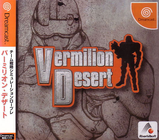 Vermilion Desert image 1