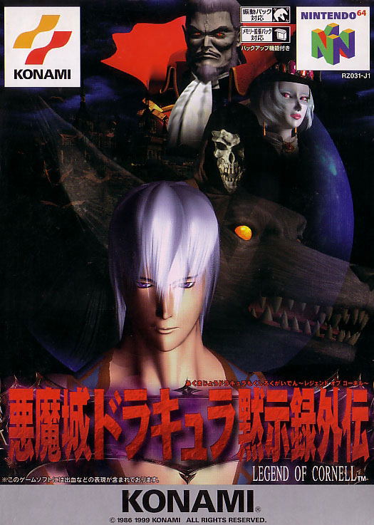 Akumajo Dracula Mokushiroku: Legend of Cornell image 1
