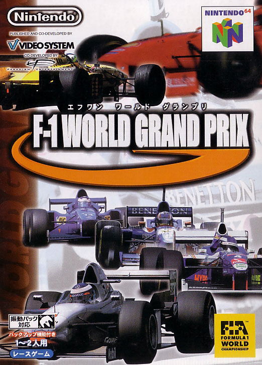 F-1 World Grand Prix image 1