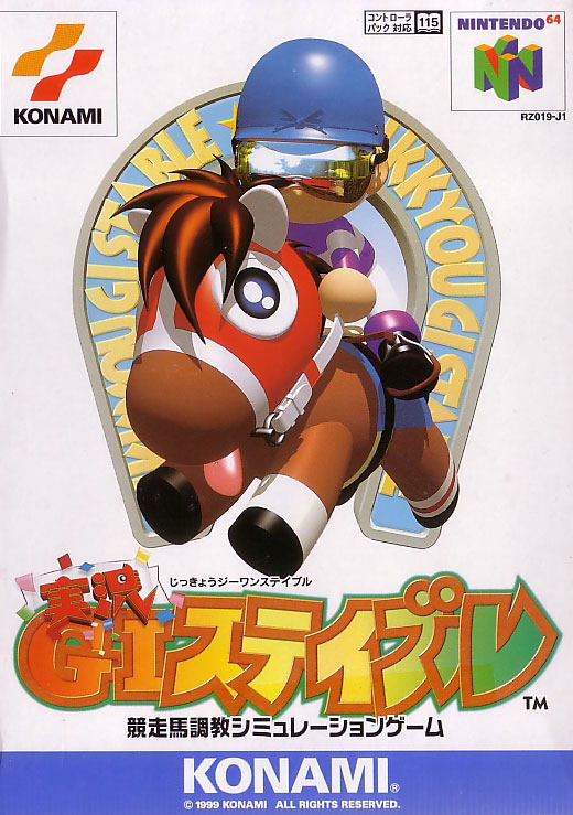 Jikkyou GI Stable image 1