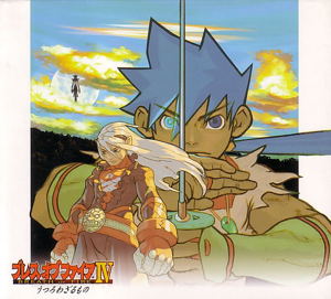 Breath of Fire IV [Special Edition]_