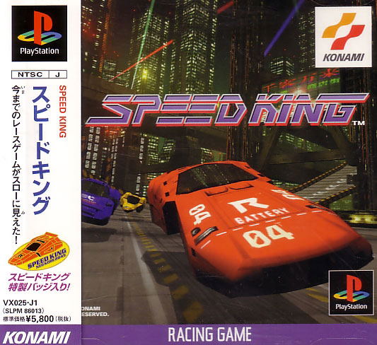 Speed King image 1