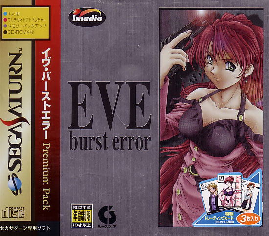 EVE burst error [Premium Pack] image 1
