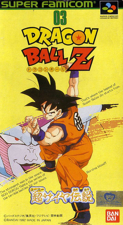 Dragon Ball Z: Super Saiya Legend image 1