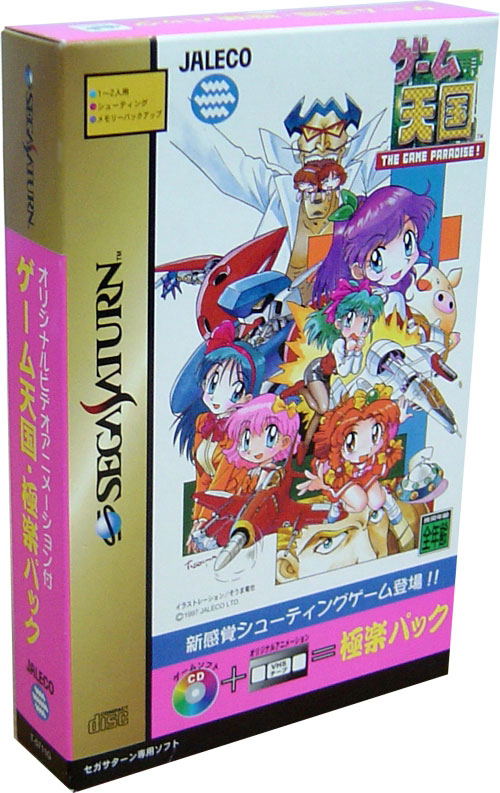 The Game Paradise [Special Package] image 1