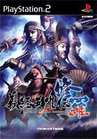 The Story of Hero Yoshitsune Shura / Yoshitsune Eiyuuden Syura image 1