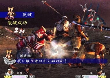 The Story of Hero Yoshitsune Shura / Yoshitsune Eiyuuden Syura image 5