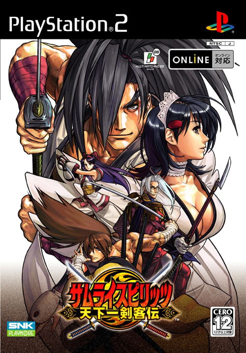 Samurai Spirits: Tenkaichi Kenkakuten image 1