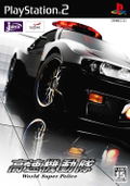 Highway Police Unit -World Super Police- thumbnail 1