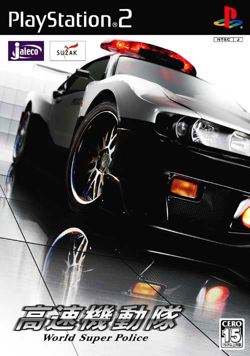 Highway Police Unit -World Super Police- image 1