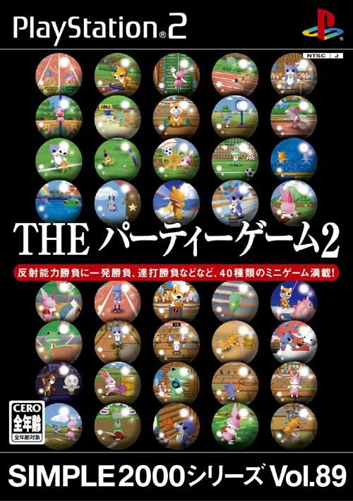 Simple 2000 Series Vol. 89: The Party Games 2 image 1