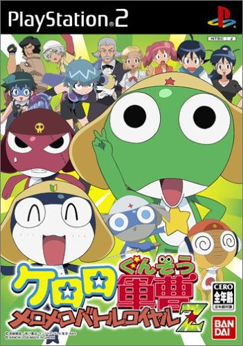 Keroro Gunsoh - Meromero Battle Royal Z image 1
