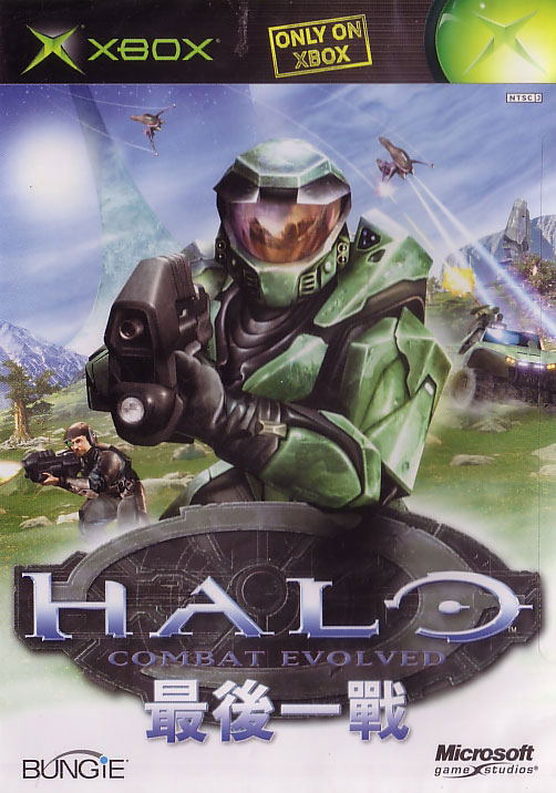 Halo image 1