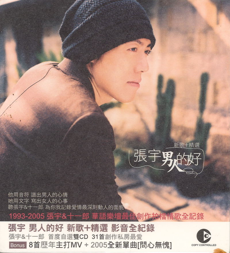 Phil Chang New+Best Selection Collection [2CD+Bonus AVCD] image 1