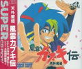 Far East of Eden: Kabuki Den thumbnail 1