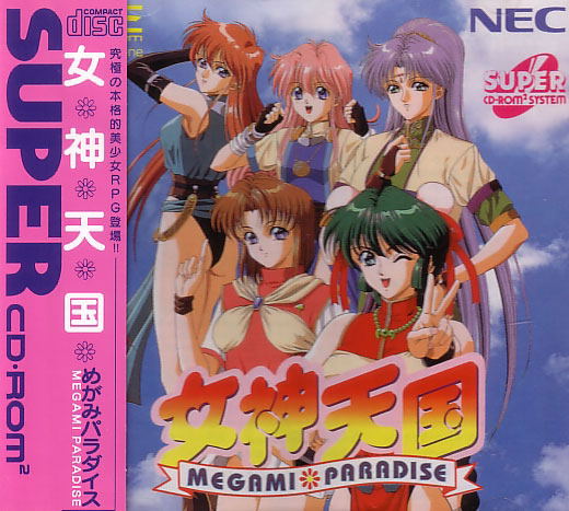 Megami Paradise image 1