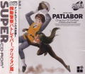 Patlabor The Mobile Police: Chaptor of Griffon thumbnail 1