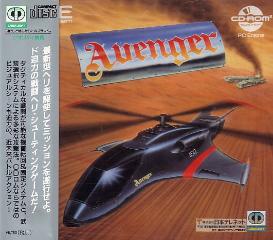 Avenger for PC-Engine CD-ROM²