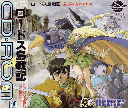 Record of Lodoss War for PC-Engine CD-ROM²