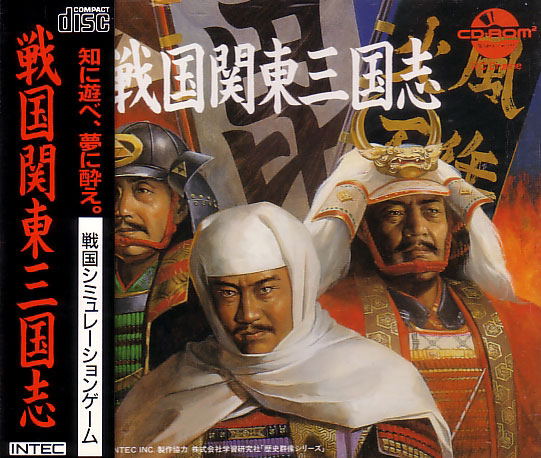 Sengoku Kantou Sangokushi image 1