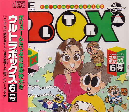 Ultrabox Vol.6 image 1