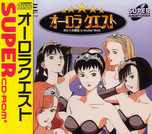 Aurora Quest: Otaku no Seiza in Another World image 1