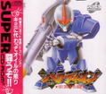Paradion: Auto Crusher Palladium thumbnail 1