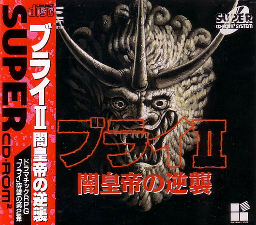 Burai II: Yami Koutei no Gyakushuu image 1