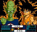 Dragon Ball Z: Idainaru Goku Densetsu thumbnail 8