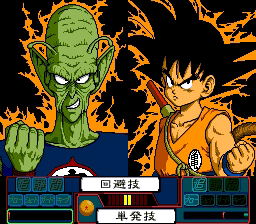 Dragon Ball Z: Idainaru Goku Densetsu image 8