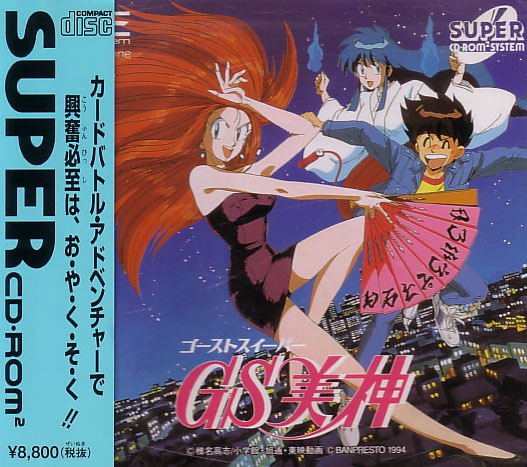 GS Mikami image 1