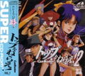 Top o Nerae! GunBuster Vol.2 thumbnail 1