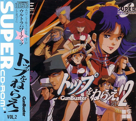 Top o Nerae! GunBuster Vol.2 image 1